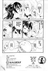 (BokuLove! Sunshine in Numazu) [Imomuya Honpo - Singleton, Sweet Pea (Azuma Yuki, Ooshima Tomo)] Lovely Little Devil (Love Live! Sunshine!!) [Chinese] [倒在麦田汉化组]