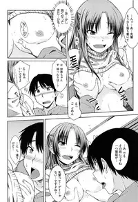 [Okara] Gentei Kanojo - A Limited Sweetheart