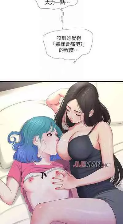 【周四连载】亲家四姐妹(作者:愛摸) 第1~58话