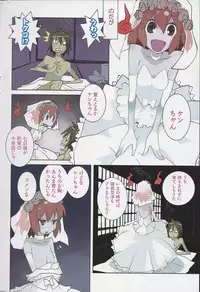 [Dowman Sayman] Yubikirikitan (Young Comic 2010-09)