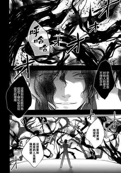 (AC2) [Kinokonomi (konomi)] Nyancology 10 -Usami-san to Himitsu no Kenkyuu Seikatsu- [Chinese] [绅士仓库汉化]