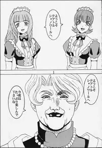 [St. Rio (Kitty, Entokkun)] Dandism 21 Vol. 7 Paris Kagekidan (Sakura Taisen 3)