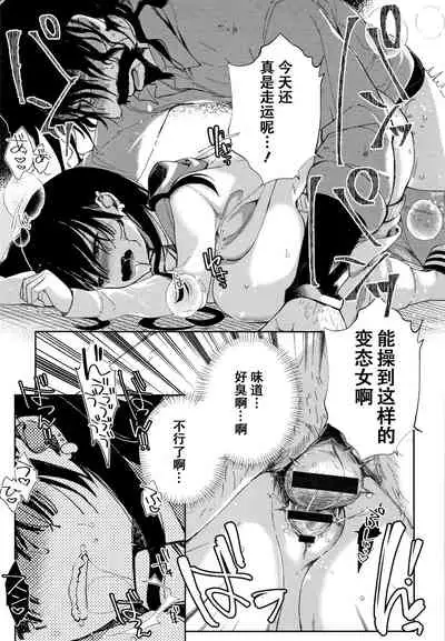 [Achumuchi] Saijaku Gal wa Ikizurai! - The weakest pussy is hard to go. Ch. 1-5 [Chinese] [战栗的玻璃棒汉化]