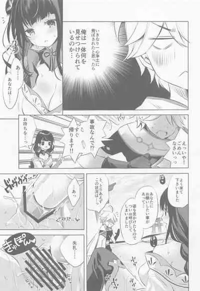 (CT39) [SANDAN (Kurun)] Raiden Shogun wa Yumegokochi (Genshin Impact)