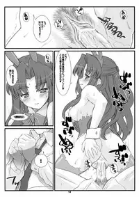 (C71) [Fountain's Square (Hagiya Masakage)] RARE HEROES (The Melancholy of Haruhi Suzumiya)