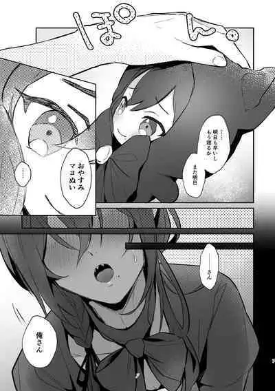 Iinari my idol - My Idol So Obedient