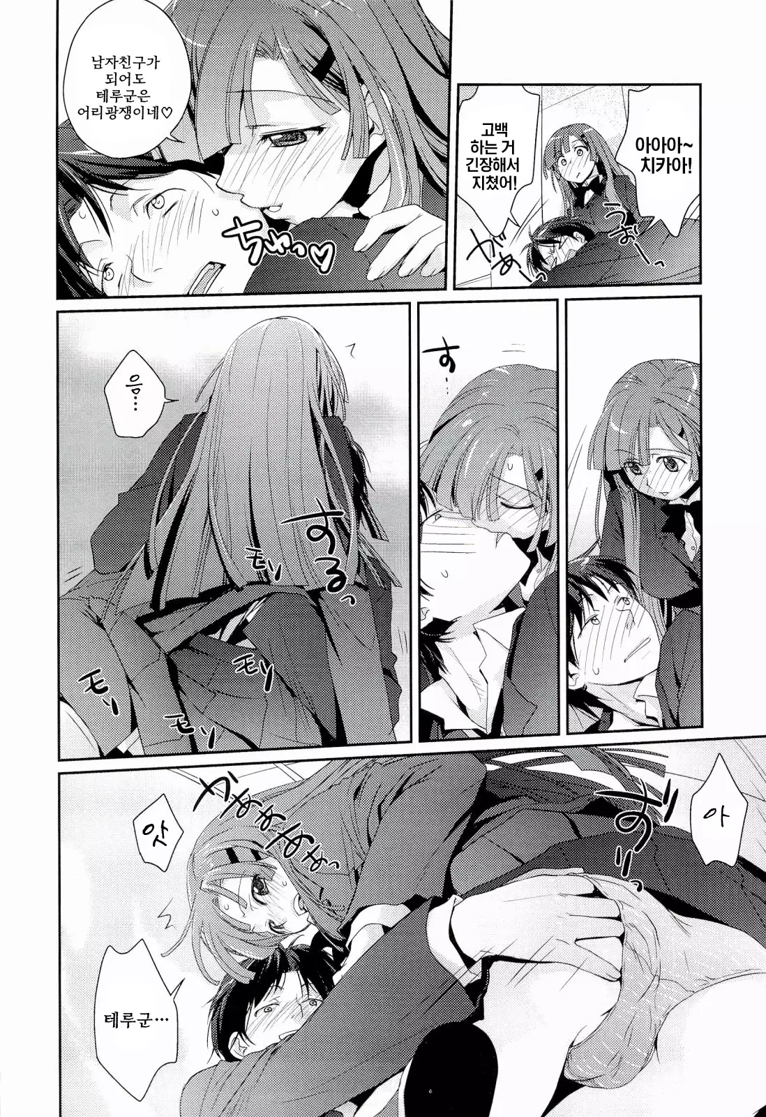 H Sketchi | 엣찌 스케치