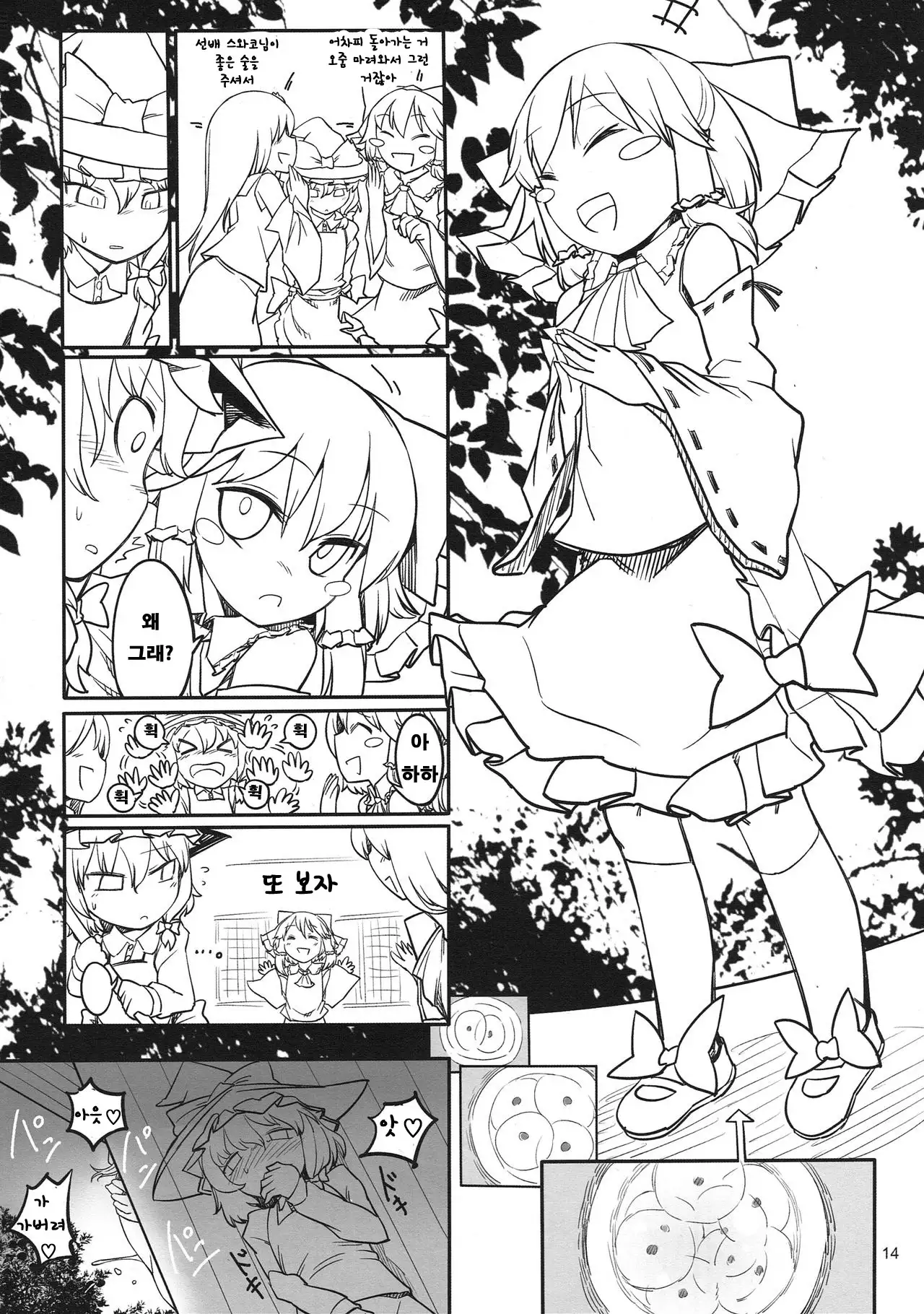 Asobu Kane Hoshisa ni | 돈이필요하기에