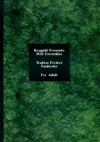 (C83) [Kougeki (Ootsuki Wataru)] Hashihime Shinshoku -San- | Bridge Princess' Tentacle Violation -3- (Touhou Project) [English] [A-Trans]