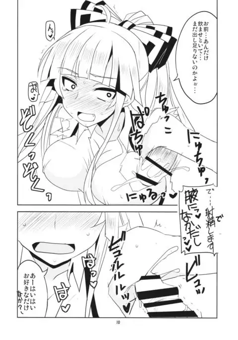 Yoru no Fujiyama Volcano