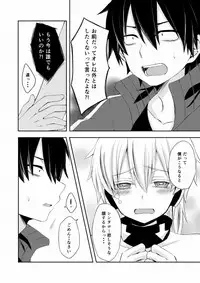 [Sioyaki (Ayu)] overheat (Kagerou Project) [Digital]