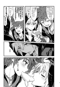 (SPARK12) [esto (Ninomotoko)] Souda Date Ikou (Kingdom Hearts)