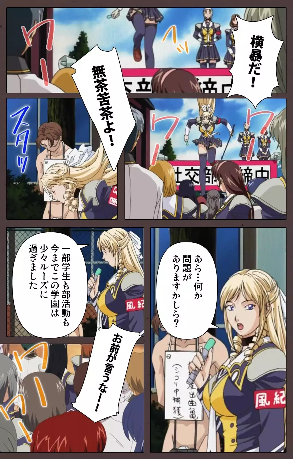 DISCIPLINE Daisanshou Complete Ban