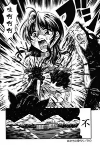 [Kesshousui] Otome Gari no Yakata Ch. 1-7 [Chinese] [K记翻译]