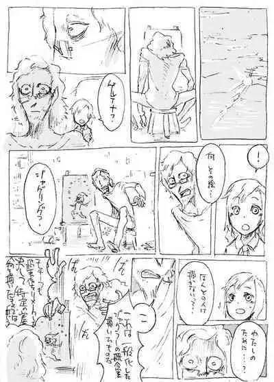 Aru geijutsuka no shouzou | Portrait of an Artist