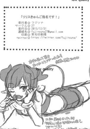 Lilith-kyun Goshimei desu!