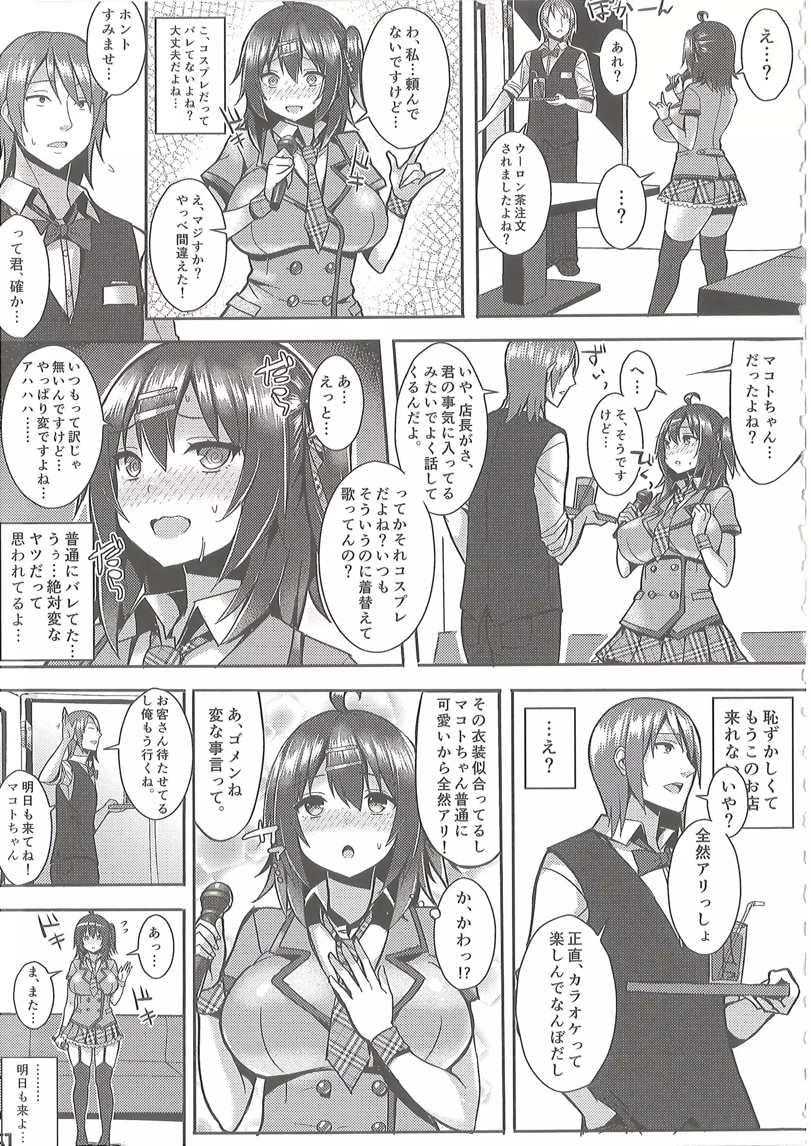 Bakunyuu Musume Mechakucha Soushuuhen