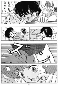 (C38) [Takashita-ya (Taya Takashi)] Tendo-ke no Musume-tachi - The Ladies of the Tendo Family Vol. 1 (Ranma 1/2)