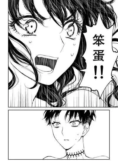 [Rakutoaisu (Takatō Yūko) ] kare ga saibōgu ni natta hi | 變成了賽博格的他 [Chinese] [莉赛特汉化组]