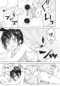 [Egoistic Honey, Allegro Mistic, Kuroneko-kan (Hadumi Rio, Takano Yuki, Muririn)] Kouhai ni Sarechau Hon [Chinese] [佐倉七海个人翻訳] [2018-08-26]