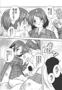 [Studio Q (Natsuka Q-ya)] UI×YUI! (K-ON!) [Digital]