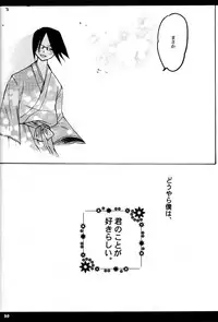 (C66) [Kurione-sha, Platina Blonde (YU-RI, Mizutama)] Baby Maybe (Bleach)