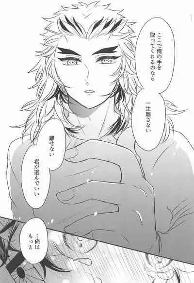 Madogiwa no Rinjin To Fuyu no Hi