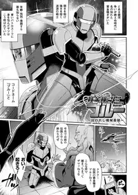 [Shibuki Oroshi] Toraware Ikasare Otosarete [Digital]