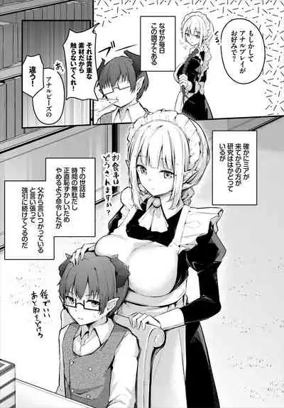 [Anthology] Dungeon Kouryaku wa SEX de!! Vol. 5