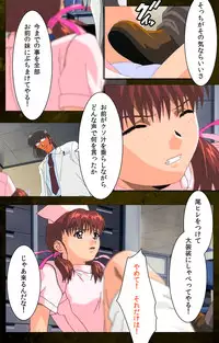 [Mink] [Full Color Seijin Han] Yakin Byoutou Karte.8 Complete Ban (Night Shift Nurses) [Digital]