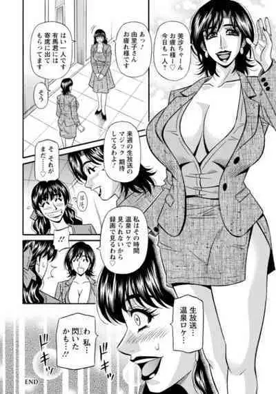 [Ozaki Akira] Magician to H na Deshi