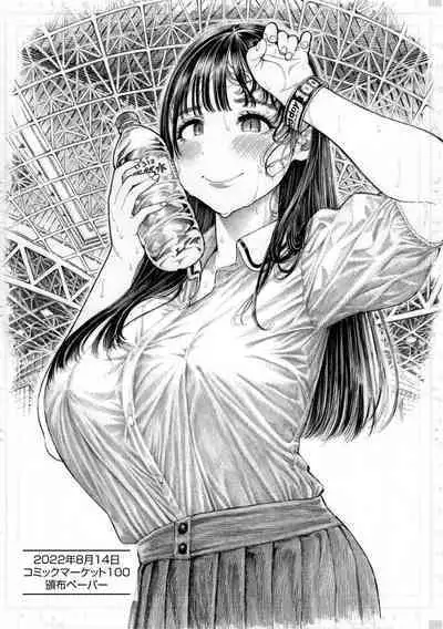 [Hirune] Nettaiya - Sweltering hot night [Digital]