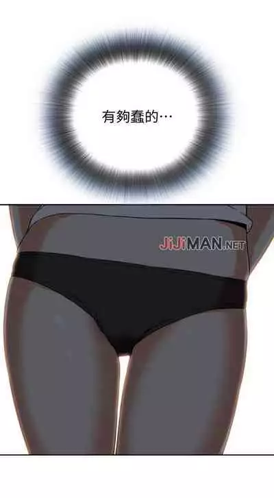 【周二连载】偷窥(作者:李乙 & 經文旗) 第1~125话