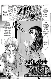 [Matsunami Rumi] Oshikake Fiancée Ch. 1-4 [English] [Lazarus H]
