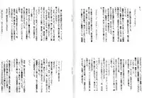 [Terios] Elysion Extra Book: Eternal Sanctuary