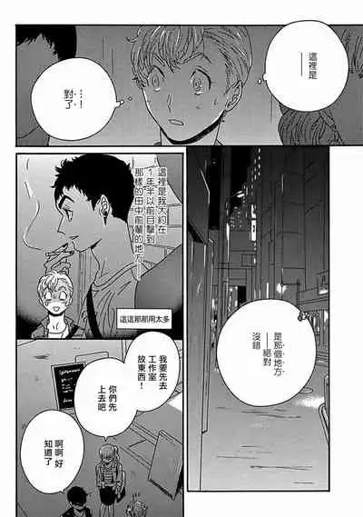 PERFECT FIT Ch. 1-7