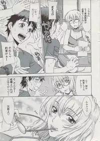 COMIC Penguin Club Sanzokuban 2007-07