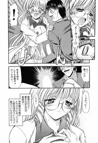 [Takei Tsukasa] Tanoshii Rinjin - Pleasant Neighbor