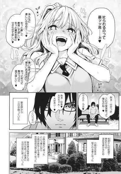 [Michiking] Ane Taiken Jogakuryou