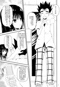 (C86) [Orenjiru (Orenchin)] Ore no Kotegawa ga Netoraremashita (To LOVE-Ru)