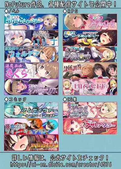 [No Future (Sumisuzu, Hashioto Ranki)] Mahou Shinki Amsaver ~Mibare Heroine Kyouhaku Choukyou 3~ [Digital]