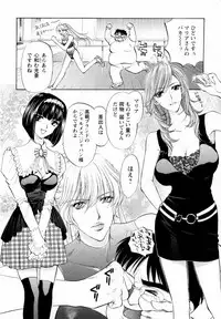 [Konjoh Natsumi] Kairaku Before After