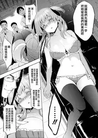 [Inue Shinsuke] Hime-sama Otoshi Ch. 1,5-6 [Chinese] [無邪気漢化組]