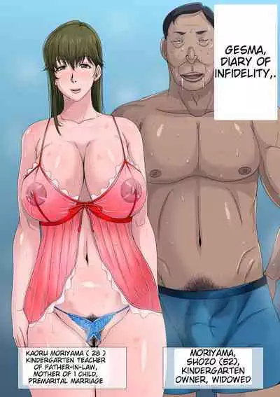 Gesu Mama Futei Nikki 3