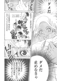 Young Champion Retsu Vol.01