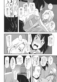 (C87) [Fiance Tank (Matsue)] Tsuzuki-san to Kagura-kun no Harahara Touhikou Car Sex Hen (THE IDOLM@STER SideM)