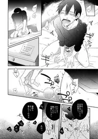 (Zenkai Cadence 10) [Hone Shaburi-tei (Nakaore Porkbits)] Hakkou Shounen (Yowamushi Pedal)