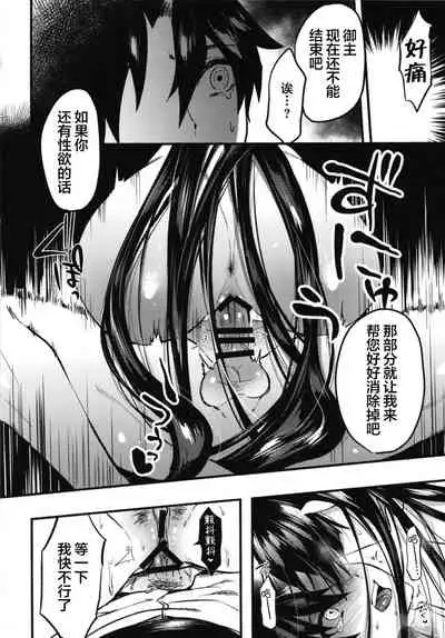 [Chimple Hotters (Chimple Hotter)] Ecchi na Chaldea wa Gokinsei desu (Fate/Grand Order) [Chinese] [黎欧x新桥月白日语社] [Digital]