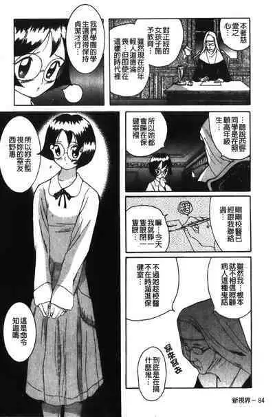 Tokubetsu Shinsatsushitsu特別診察室(Chinese)