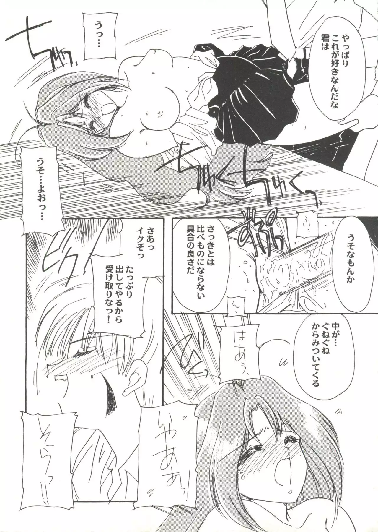 Doujin Anthology Bishoujo Gumi 3